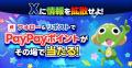 『新劇場版☆ケロロ軍曹』×出前館、「出前館で胃袋侵略 『新劇場版☆ケロロ軍曹』×出前館、「出前館で胃袋侵略