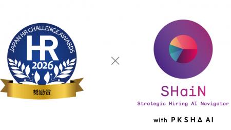 次世代版対話型AI面接サービスSHaiN 第15回 日本HRチ 次世代版対話型AI面接サービスSHaiN 第15回 日本HRチ