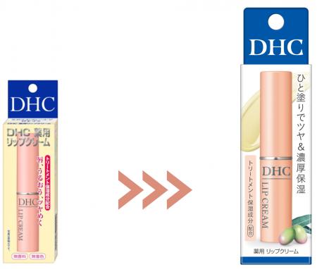 「DHCリップクリームシリーズ」が新たな装いに! 「DHCリップクリームシリーズ」が新たな装いに!