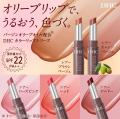 「DHCリップクリームシリーズ」が新たな装いに! 「DHCリップクリームシリーズ」が新たな装いに!