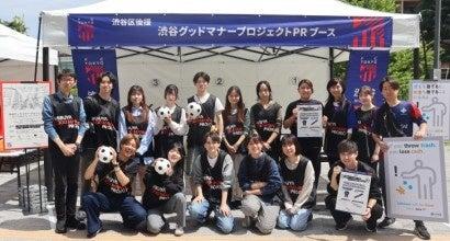 【城西国際大学】渋谷区・渋谷未来デザインと連携 学 【城西国際大学】渋谷区・渋谷未来デザインと連携 学
