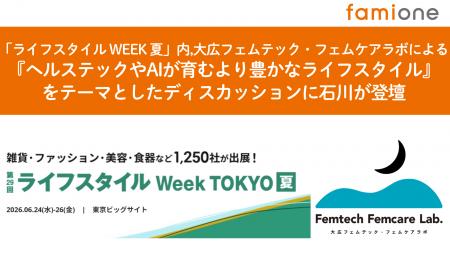 「ライフスタイルWEEK 夏」 大広フェムテック・フェム 「ライフスタイルWEEK 夏」 大広フェムテック・フェム