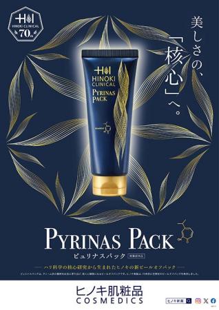 70年以上積み重ねてきた研究実績により誕生した、新し 70年以上積み重ねてきた研究実績により誕生した、新し