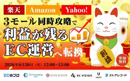 【楽天・Amazon・Yahoo!】 3モール同時攻略で 【楽天・Amazon・Yahoo!】 3モール同時攻略で