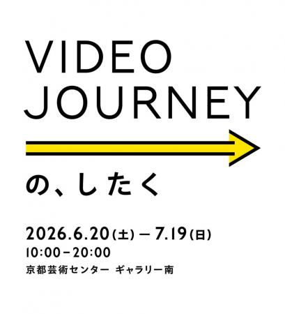 京都とコルカタをつなぐ映像交流の出発点│8名のutf-8 京都とコルカタをつなぐ映像交流の出発点│8名のutf-8