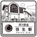 デジタル駅スタンプアプリ「エキタグ」7/1(水)~utf-8 デジタル駅スタンプアプリ「エキタグ」7/1(水)~utf-8
