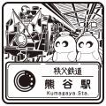 デジタル駅スタンプアプリ「エキタグ」7/1(水)~utf-8 デジタル駅スタンプアプリ「エキタグ」7/1(水)~utf-8