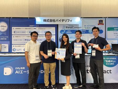 バイタリフィ、「AI博覧会 Nagoya 2026」の出展が大盛 バイタリフィ、「AI博覧会 Nagoya 2026」の出展が大盛
