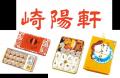 キュービックプラザ新横浜「ぐるめの森」に新店4店舗 キュービックプラザ新横浜「ぐるめの森」に新店4店舗
