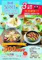 【父の日は、和食鍋処 すし半へ】鱧や鰻など夏の味覚 【父の日は、和食鍋処 すし半へ】鱧や鰻など夏の味覚