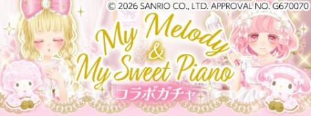『ガルショ☆』とサンリオキャラクター「マイメロディ 『ガルショ☆』とサンリオキャラクター「マイメロディ