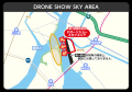 東京・深川にてヤマタネ主催 創業記念日ドローンショ 東京・深川にてヤマタネ主催 創業記念日ドローンショ