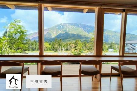 御嶽山七合目「田の原Base」を7月1日にオープン 御嶽山七合目「田の原Base」を7月1日にオープン