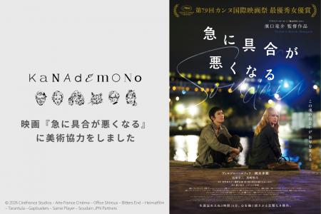 日本人初・カンヌ最優秀女優賞を受賞した話題作、映画 日本人初・カンヌ最優秀女優賞を受賞した話題作、映画
