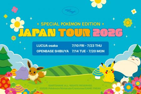 ポケモンデザインアイテムがwiggle wiggleから登場 ポケモンデザインアイテムがwiggle wiggleから登場