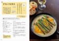 「こんな食べ方あったんだ!」野菜本来のおいしさを引 「こんな食べ方あったんだ!」野菜本来のおいしさを引