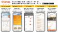 温泉を「観光」から「科学的なウェルネス」へ。体質・ 温泉を「観光」から「科学的なウェルネス」へ。体質・