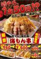 嘘やろ、1本50円!?驚愕の圧倒的コストパフォーマン 嘘やろ、1本50円!?驚愕の圧倒的コストパフォーマン