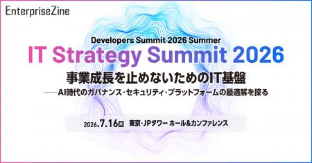 Developers Summitと特別コラボ! IT部門向けイベント Developers Summitと特別コラボ! IT部門向けイベント