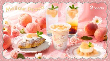 ごろっと桃を使った“とろもち食感”のスムージー、チー ごろっと桃を使った“とろもち食感”のスムージー、チー