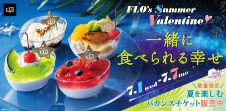 【FLO】夏のフェア「FLO VACANCES 2026」が7月1日(水 【FLO】夏のフェア「FLO VACANCES 2026」が7月1日(水
