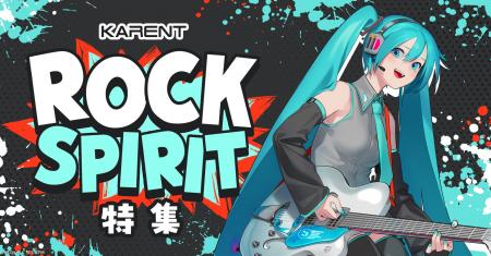 ボーカロイド音楽専門レーベル「KARENT」が、ロックな ボーカロイド音楽専門レーベル「KARENT」が、ロックな