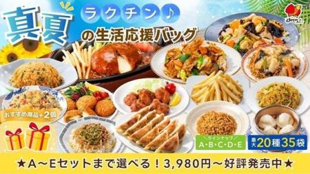 夏の食卓を応援!ガスト・バーミヤンの人気メニューが 夏の食卓を応援!ガスト・バーミヤンの人気メニューが