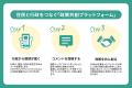 PoliPoli、茨城県かすみがうら市の総合計画策定を支援 PoliPoli、茨城県かすみがうら市の総合計画策定を支援