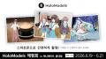 Gugenka、韓国アニメイト弘大店にて 『ホロモデル体験 Gugenka、韓国アニメイト弘大店にて 『ホロモデル体験