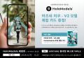Gugenka、韓国アニメイト弘大店にて 『ホロモデル体験 Gugenka、韓国アニメイト弘大店にて 『ホロモデル体験