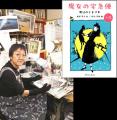 福音館書店・岩波書店 2社合同全点展示会開催!<こ 福音館書店・岩波書店 2社合同全点展示会開催!<こ
