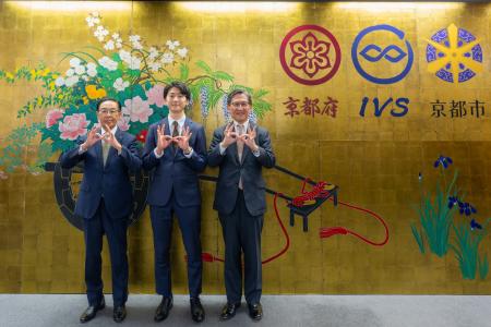 Headline Japan・京都府・京都市「IVS2026」開催に向 Headline Japan・京都府・京都市「IVS2026」開催に向