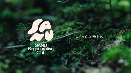 SANU、「自然と共に生きる」を体感するプログラム『SA SANU、「自然と共に生きる」を体感するプログラム『SA