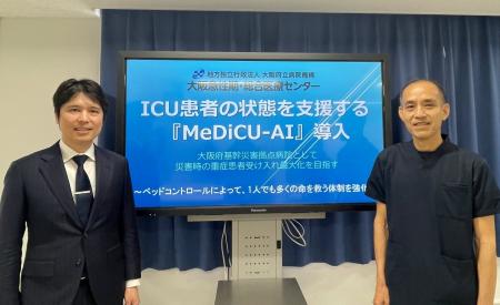 大阪急性期・総合医療センターがICU患者の状態把握を 大阪急性期・総合医療センターがICU患者の状態把握を
