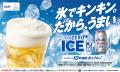 『アサヒドライゼロ』期間限定イベントを7月2日から開 『アサヒドライゼロ』期間限定イベントを7月2日から開