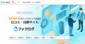 金融業界のプラットフォーム「ファクログ」、M&A後9 金融業界のプラットフォーム「ファクログ」、M&A後9