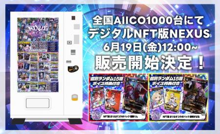 【アドインテ】『NEXUS -ザ・フェイブカードゲーム-』 【アドインテ】『NEXUS -ザ・フェイブカードゲーム-』