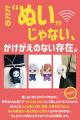 『第5回 推し活EXPO 夏』に出展 ─ 推し活市場の最新ト 『第5回 推し活EXPO 夏』に出展 ─ 推し活市場の最新ト