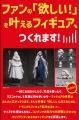 『第5回 推し活EXPO 夏』に出展 ─ 推し活市場の最新ト 『第5回 推し活EXPO 夏』に出展 ─ 推し活市場の最新ト