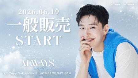 『KANG HA NEUL FAN MEETING in JAPAN 2026 「ALWAYS 『KANG HA NEUL FAN MEETING in JAPAN 2026 「ALWAYS