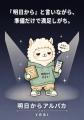 自分の“太るクセ”を16タイプで丸裸に。4つのアルファ 自分の“太るクセ”を16タイプで丸裸に。4つのアルファ