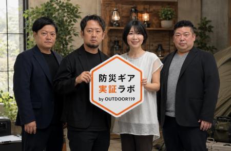 アウトドアの知見を、防災へ。キャンピングカー株式会 アウトドアの知見を、防災へ。キャンピングカー株式会