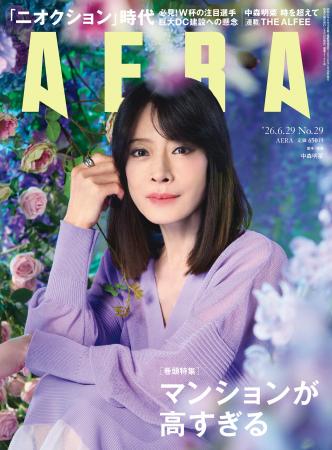 中森明菜が表紙に登場!/高すぎ? 首都圏マンション 中森明菜が表紙に登場!/高すぎ? 首都圏マンション