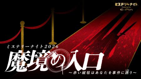 【グランドプリンスホテル新高輪】華麗で壮大な大宴会 【グランドプリンスホテル新高輪】華麗で壮大な大宴会