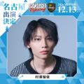 名古屋選抜モデルが決まる!関西コレクションプロデュ 名古屋選抜モデルが決まる!関西コレクションプロデュ