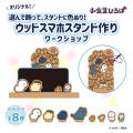 【26年7月10日(金)OPEN】お文具さんと一緒に遊ぼう 【26年7月10日(金)OPEN】お文具さんと一緒に遊ぼう