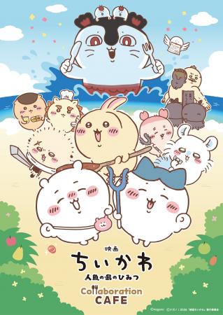 人気作品『ちいかわ』初の映画公開を記念して「映画ち 人気作品『ちいかわ』初の映画公開を記念して「映画ち