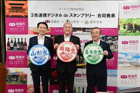 県境を越えラーメンで連携 県境を越えラーメンで連携