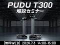 製造・物流現場の重量物搬送を自動化。最大300kg積載 製造・物流現場の重量物搬送を自動化。最大300kg積載