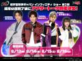 4人目の新たなギャバン<ギャバン・ライヤ>登場!『 4人目の新たなギャバン<ギャバン・ライヤ>登場!『